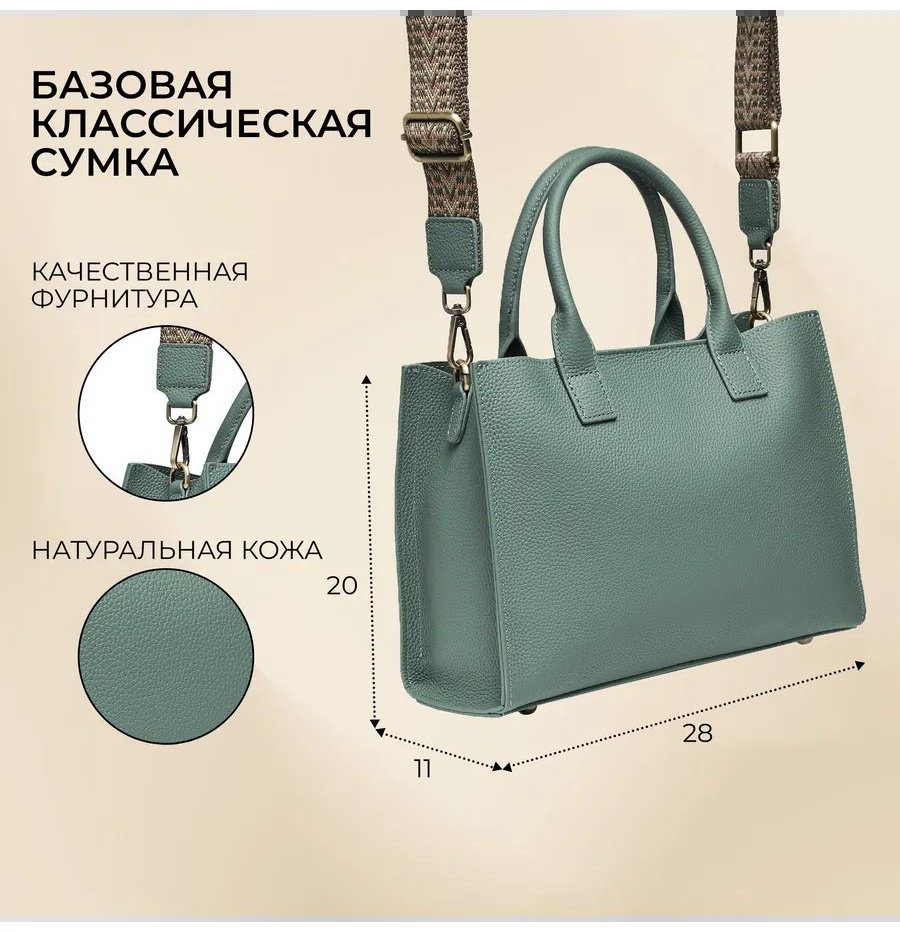 Сумка тоут натуральная кожа зеленый купить,NaN