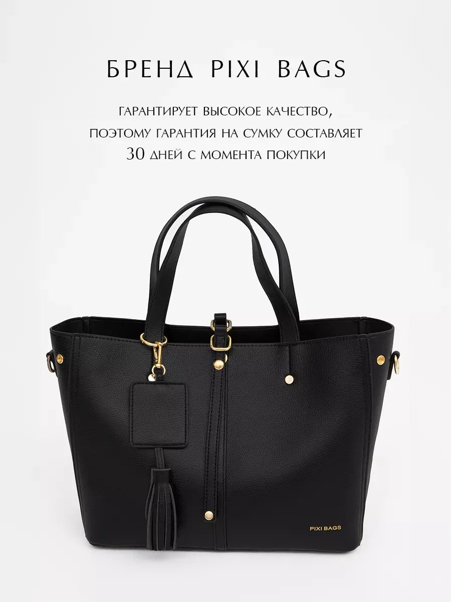 Сумка шоппер PIXI BAGS экокожа черный купить,NaN