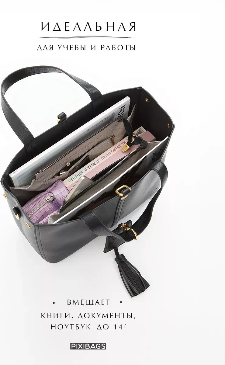 Сумка шоппер PIXI BAGS экокожа черный купить,NaN