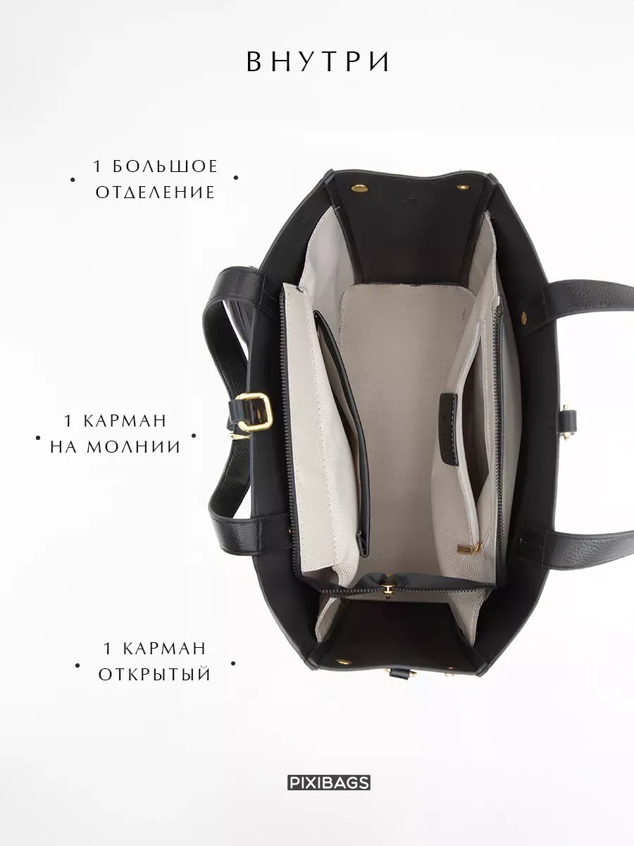 Сумка шоппер PIXI BAGS экокожа черный купить,NaN