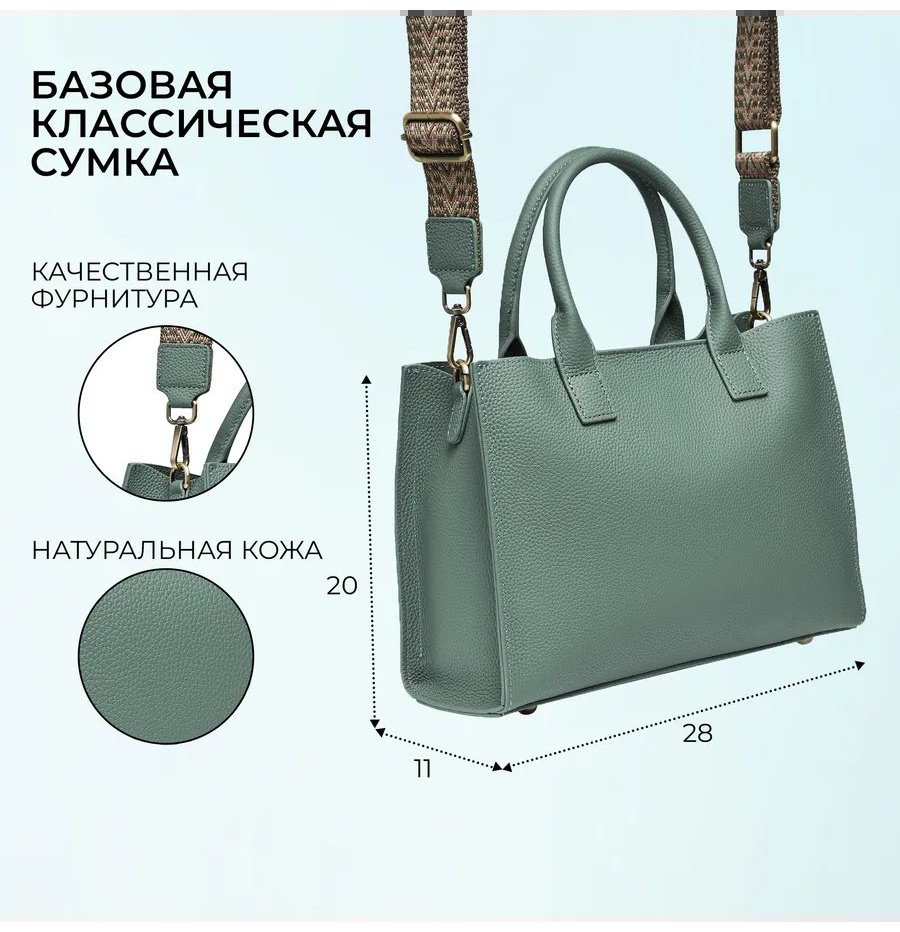 Сумка тоут натуральная кожа зеленый купить,NaN