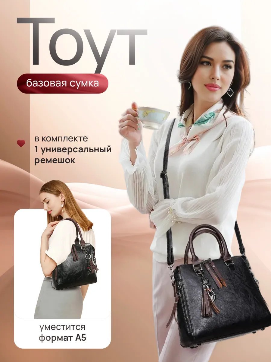 Сумка тоут Milomilo искусственная кожа черный купить,NaN
