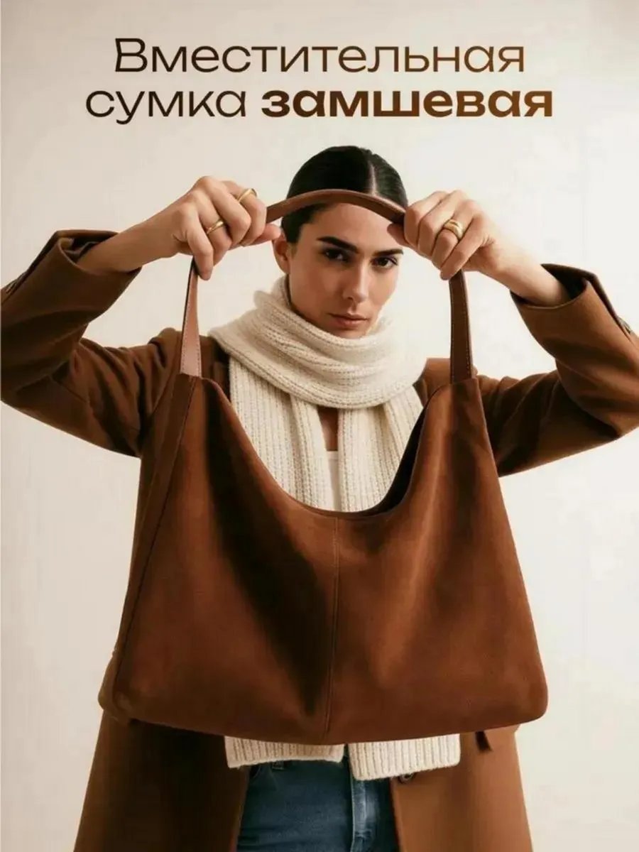 Сумка шоппер ROMMARIO искусственная кожа коричневый купить,NaN
