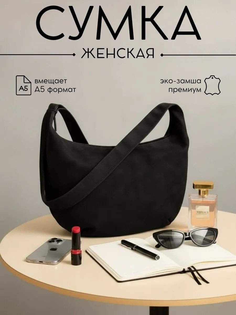 Сумка багет MIRA GLINSKAYA экокожа черный купить,NaN