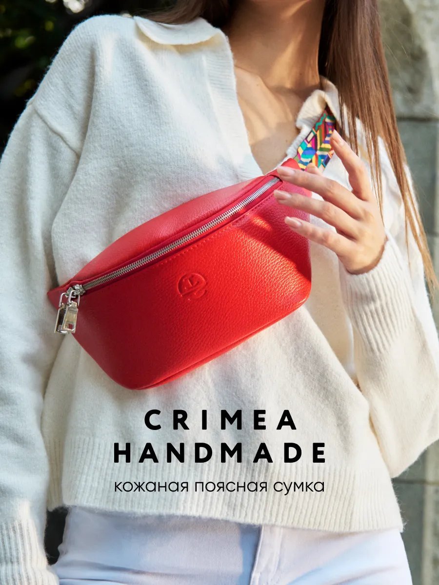 Сумка кросс-боди Crimea Handmade натуральная кожа фиолетовый купить,NaN