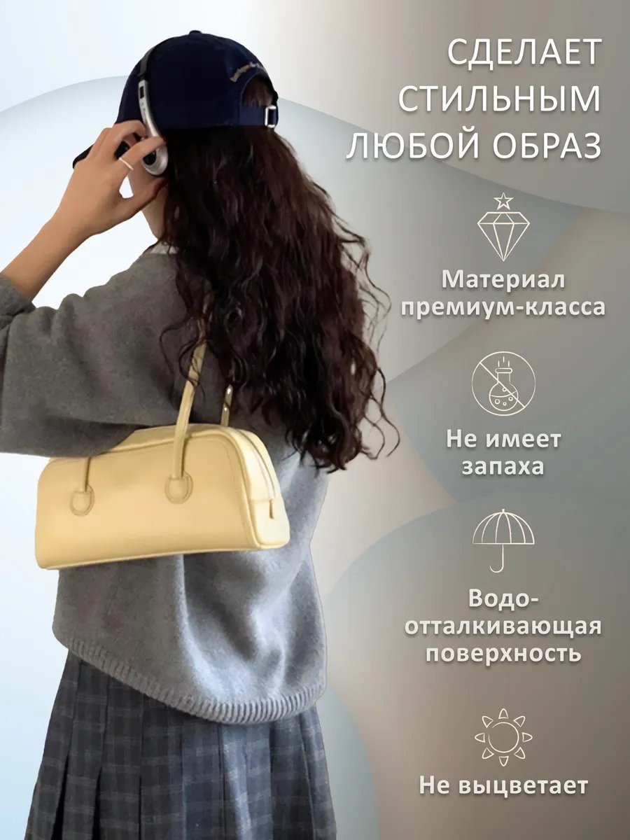Сумка багет UNITY tm экокожа желтый купить,NaN