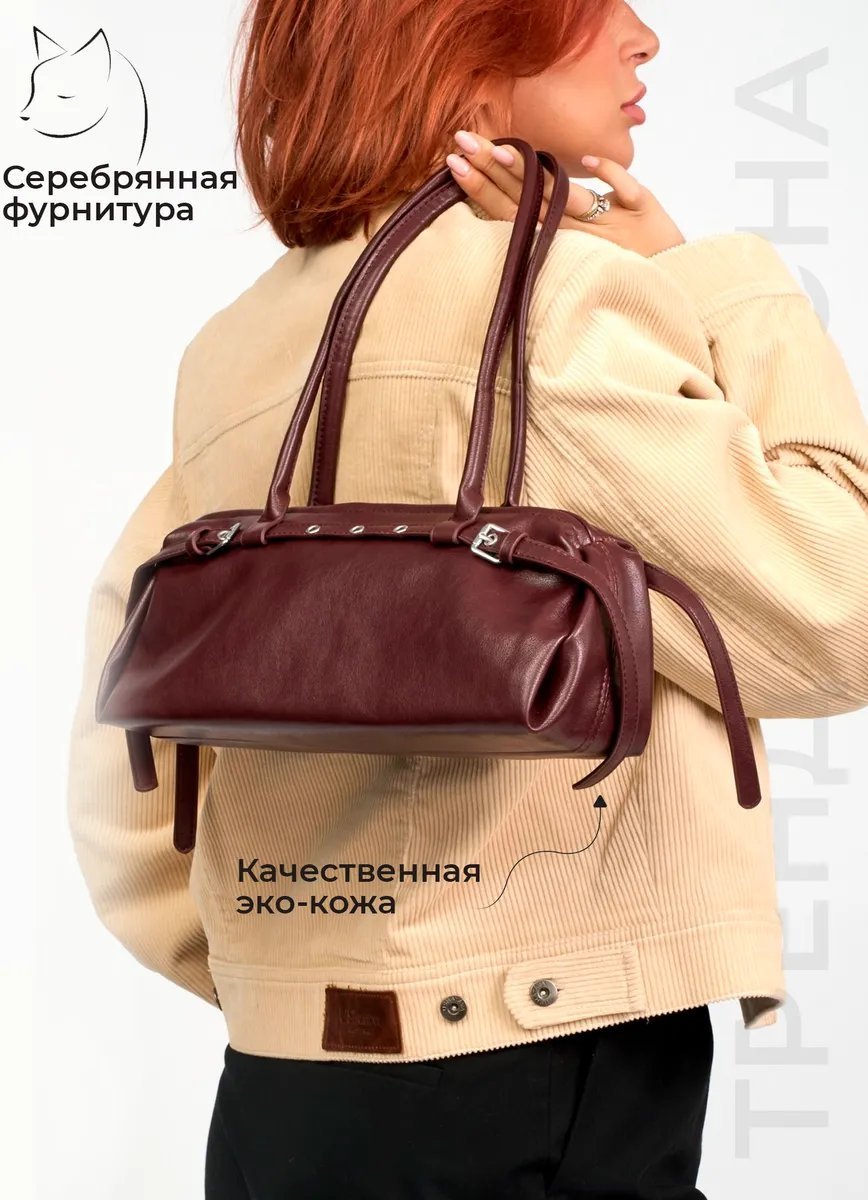 Сумка багет NAMA MUR экокожа красный купить,NaN
