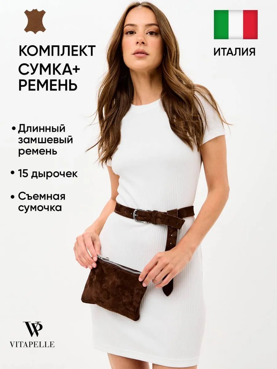 Сумка поясная Vitapelle натуральная кожа коричневый купить,NaN
