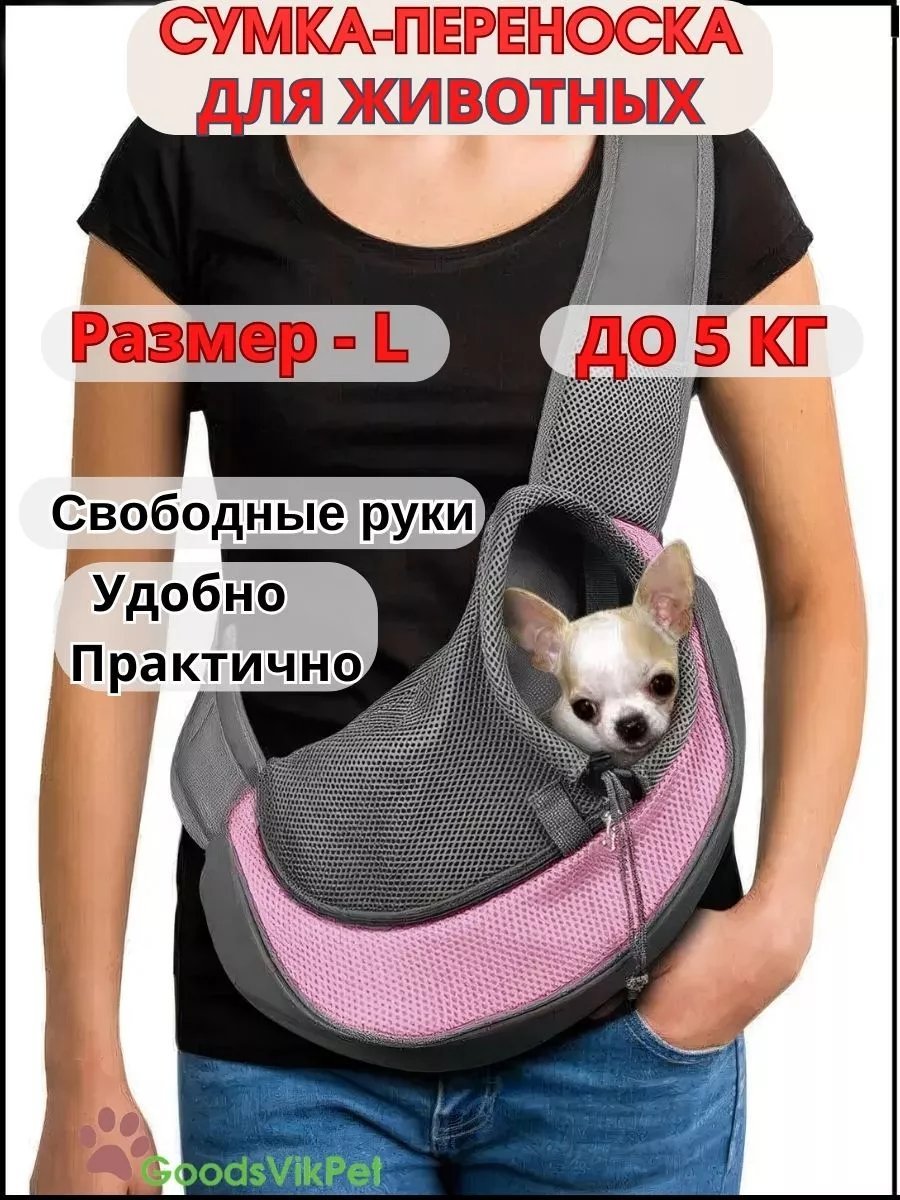 Сумка слинг GoodsVikPet экокожа серый купить,NaN