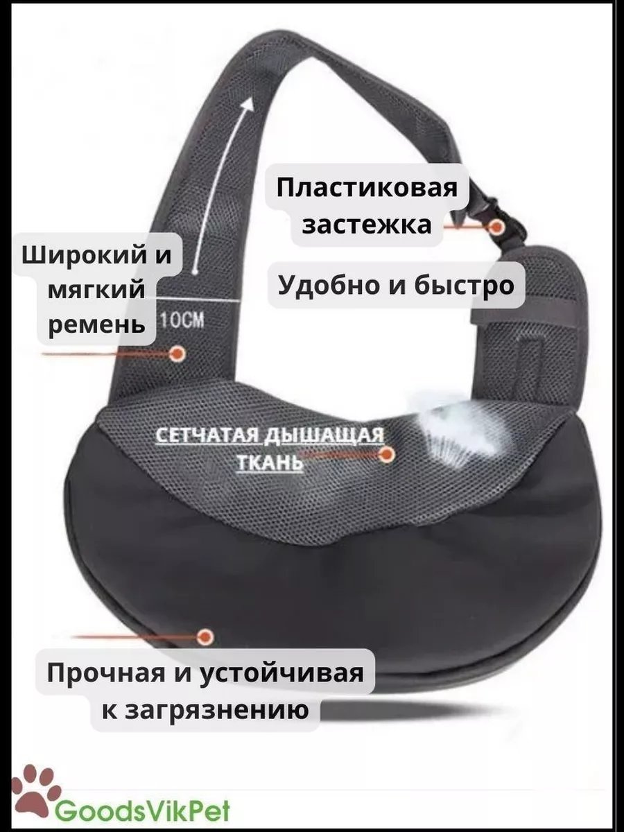 Сумка слинг GoodsVikPet полиэстер серый купить,NaN