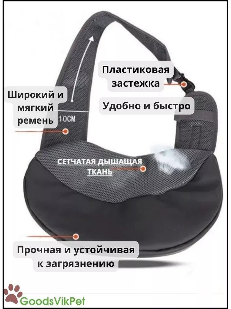 Сумка слинг GoodsVikPet полиэстер серый купить,NaN