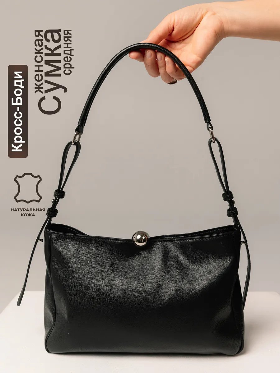 Сумка хобо TUA accessories натуральная кожа черный купить,NaN