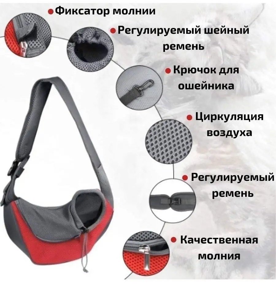 Сумка слинг GoodsVikPet оксфорд красный купить,NaN