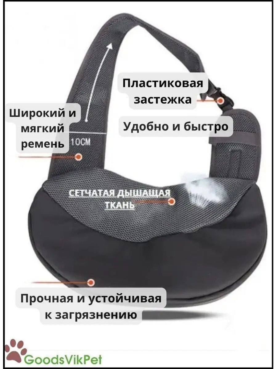 Сумка слинг GoodsVikPet оксфорд серый купить,NaN