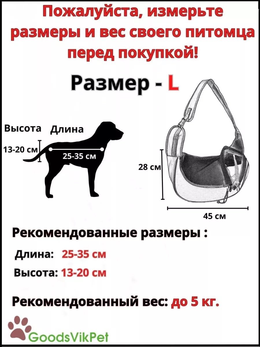 Сумка слинг GoodsVikPet экокожа серый купить,NaN