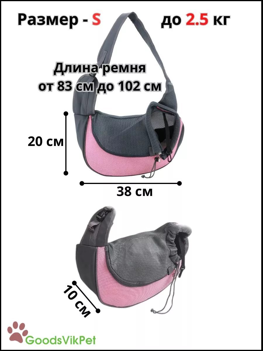 Сумка слинг GoodsVikPet полиэстер серый купить,NaN