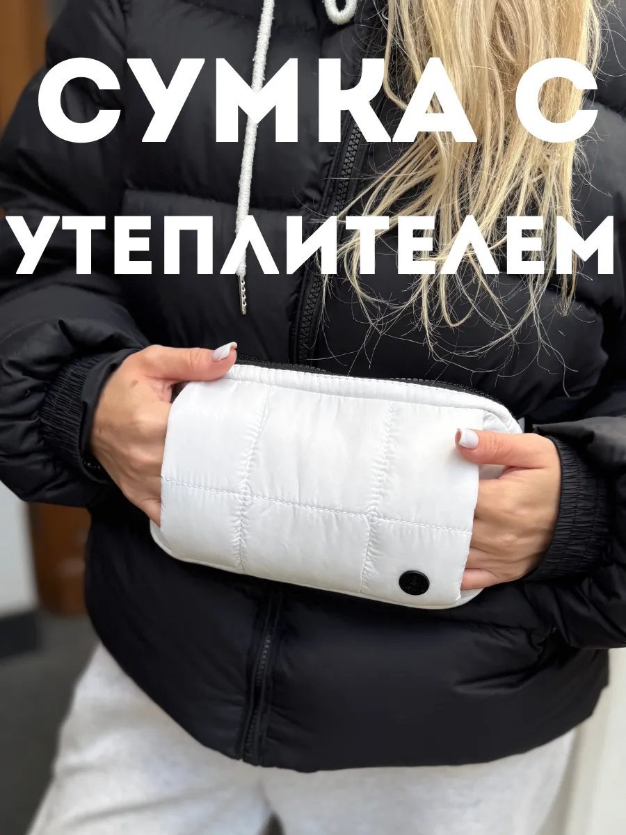 Сумка кросс-боди полиэстер белый купить,NaN