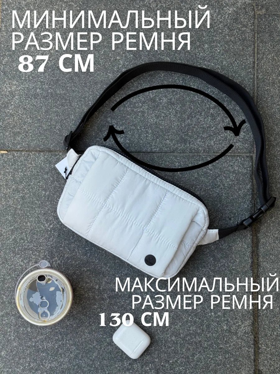Сумка кросс-боди полиэстер белый купить,NaN