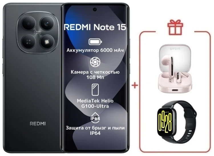 Смартфон Xiaomi Redmi Note 15 4G NFC 6/128GB черный + подарок купить,NaN