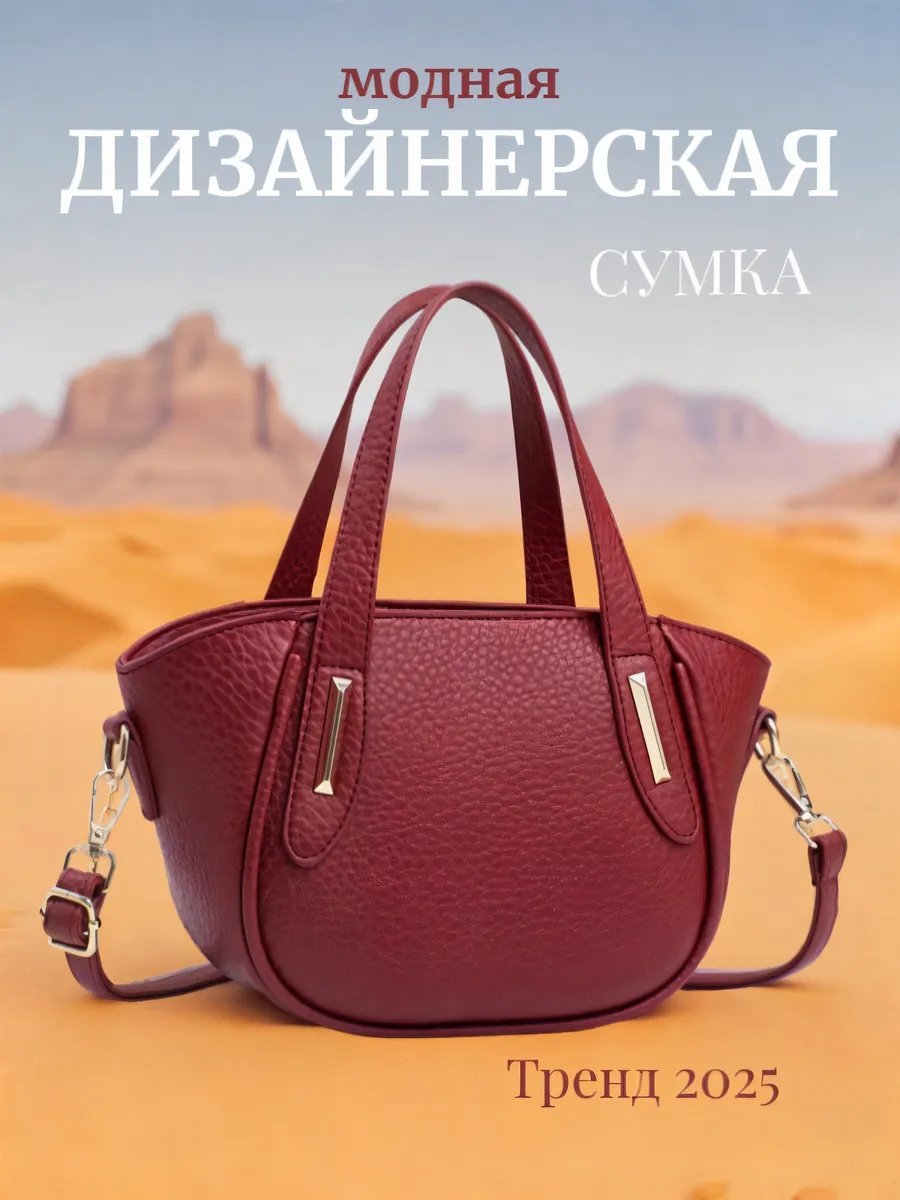 Сумка тоут экокожа красный купить,NaN
