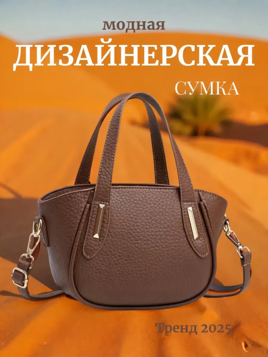 Сумка тоут экокожа коричневый купить,NaN