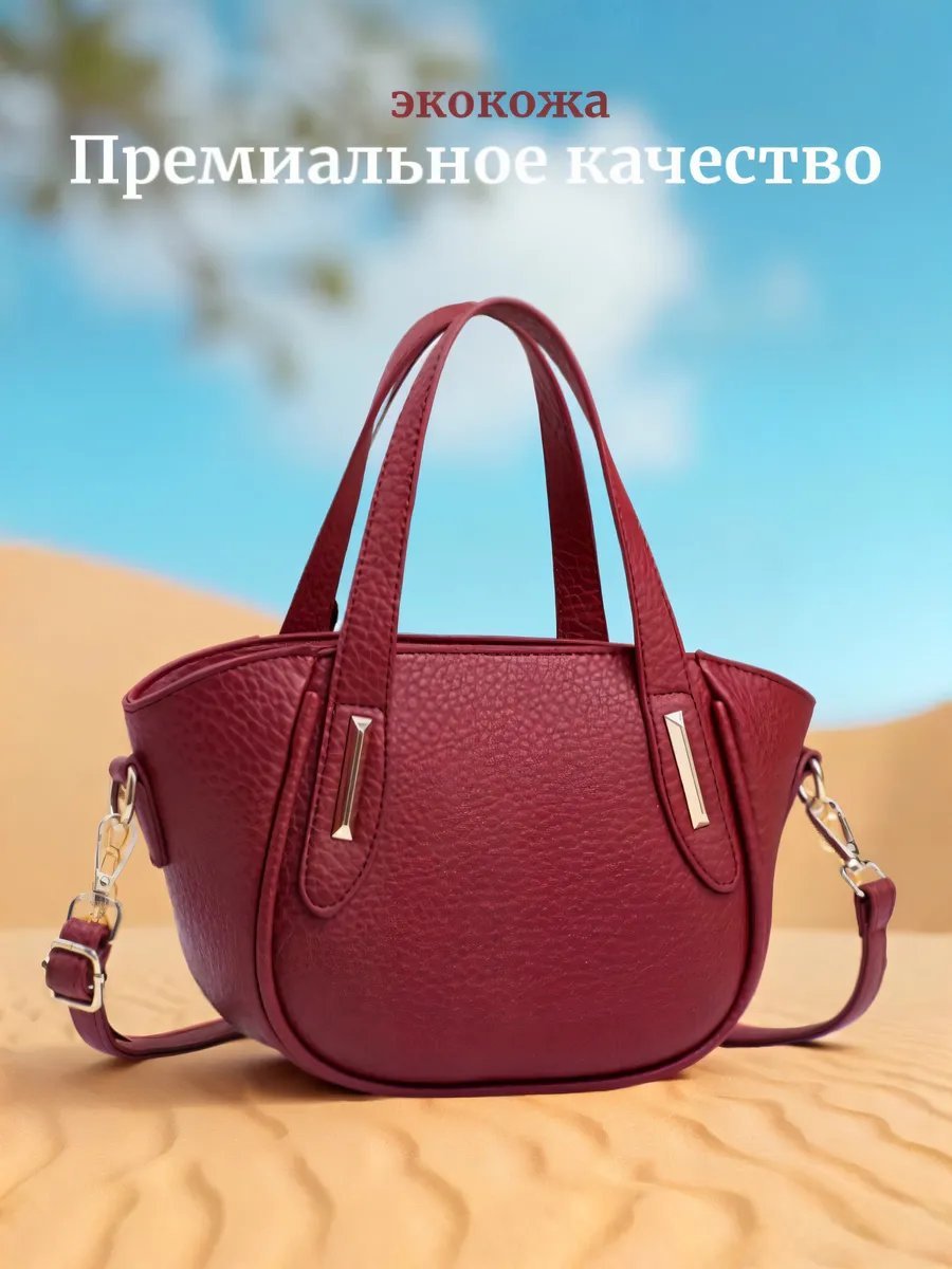Сумка тоут экокожа красный купить,NaN
