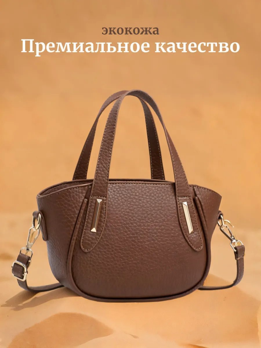 Сумка тоут экокожа коричневый купить,NaN