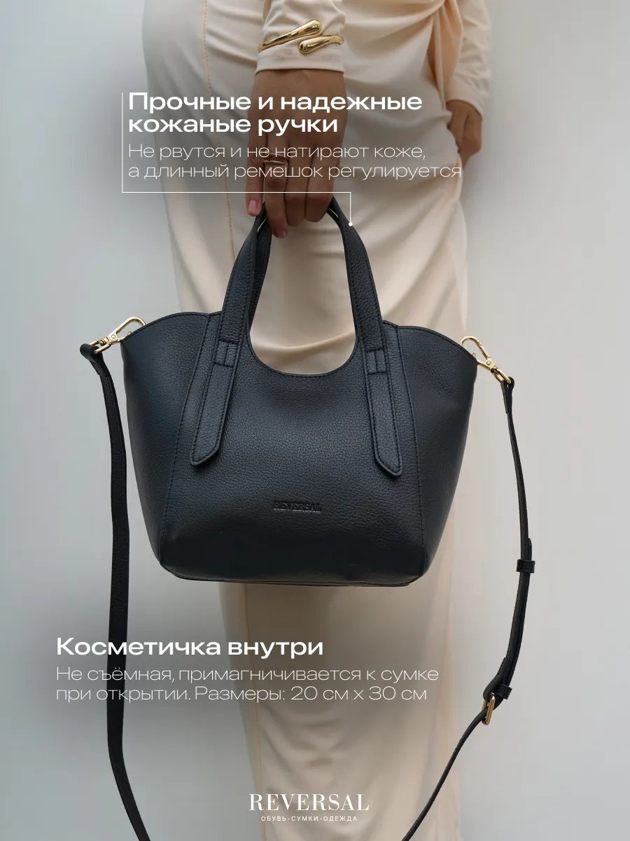 Сумка кросс-боди REVERSAL натуральная кожа черный купить,NaN