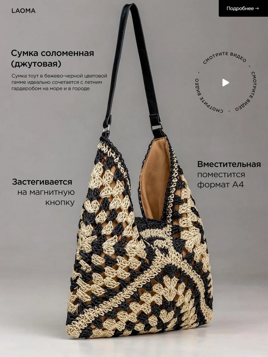 Сумка шоппер LAOMA солома бежевый купить,30744
