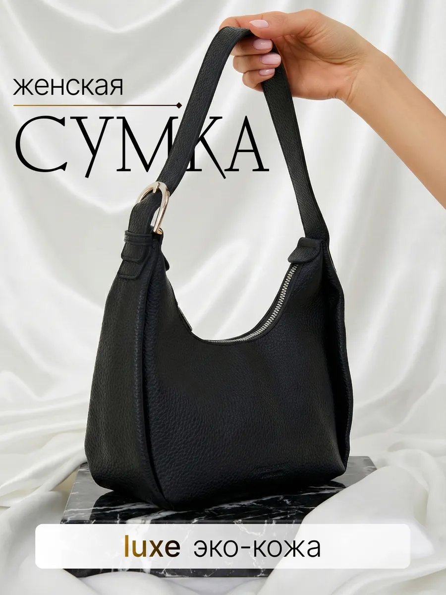 Сумка багет FASHION & LOVE экокожа черный купить,NaN