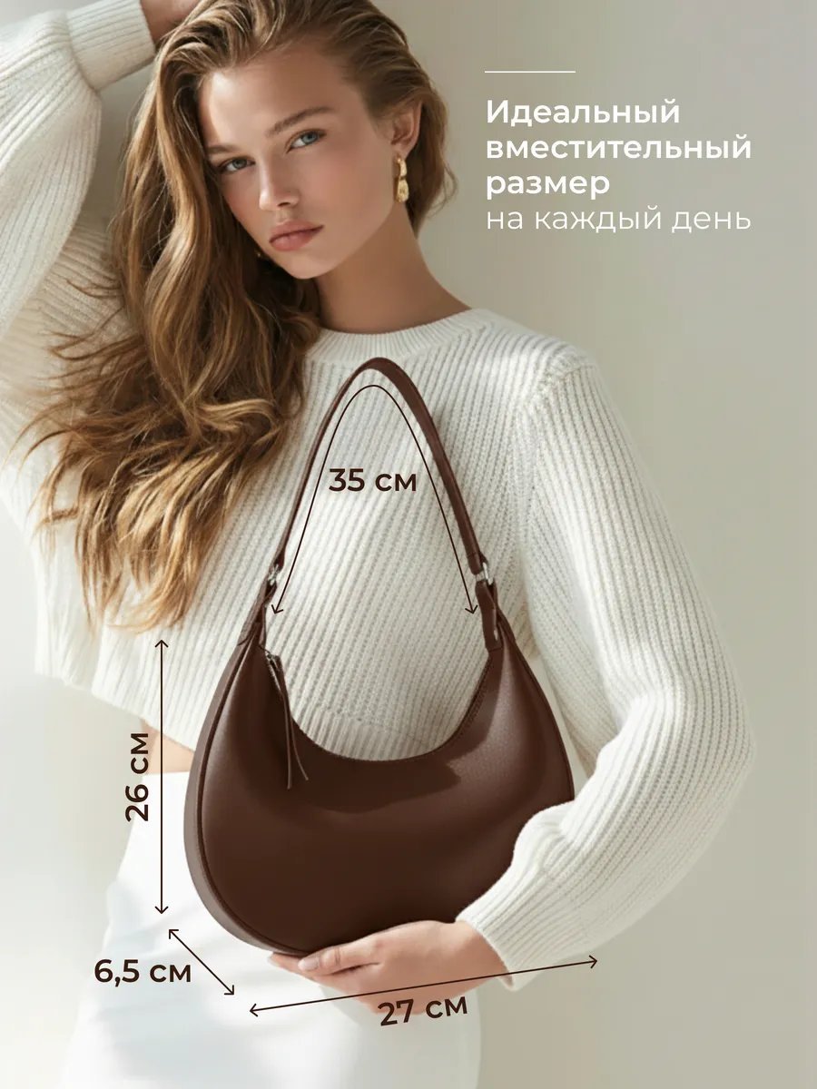 Сумка багет PANARO экокожа коричневый купить,NaN