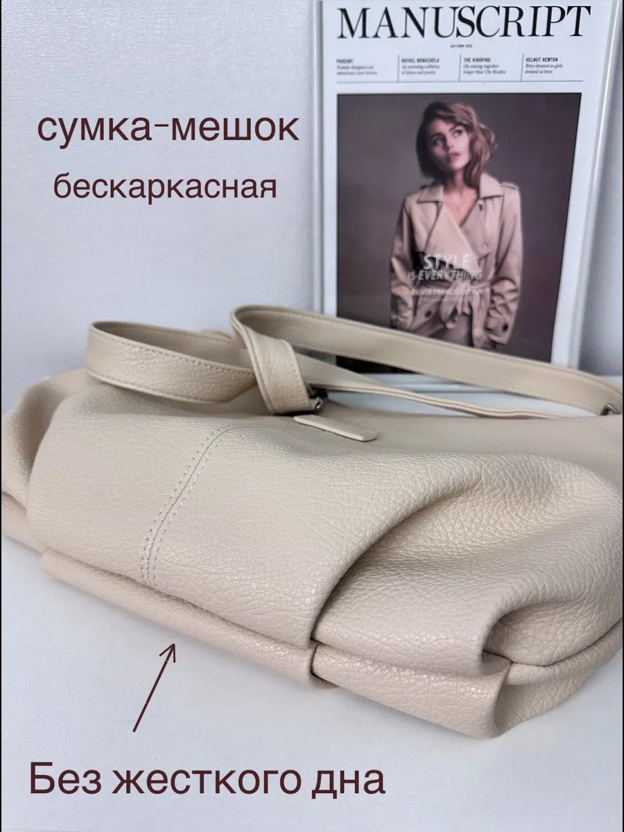 Сумка шоппер Moisumki экокожа бежевый купить,NaN