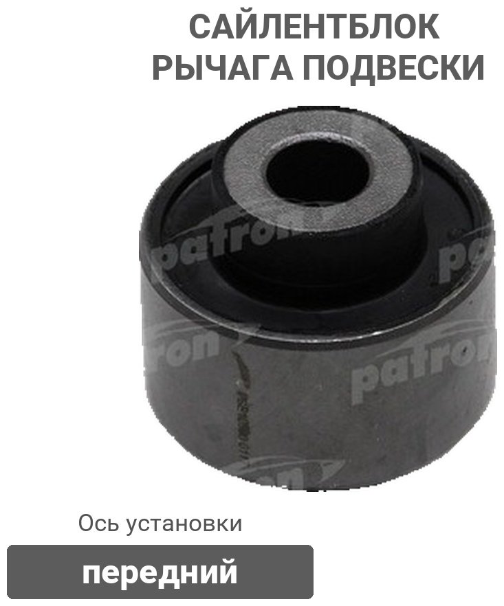 PATRON сайлентблок рычага подвески PSE10590 купить,2995