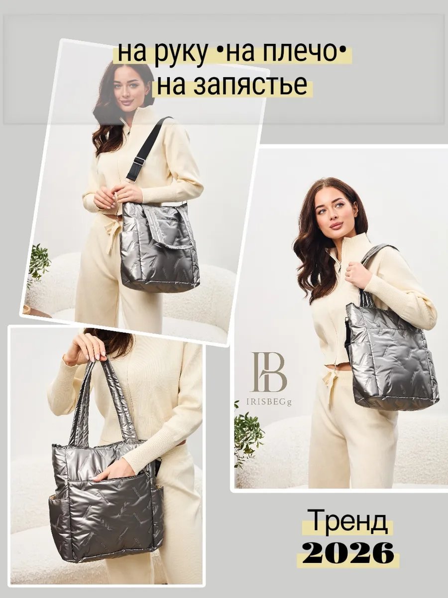 Сумка шоппер IRISBEGg текстиль серый
