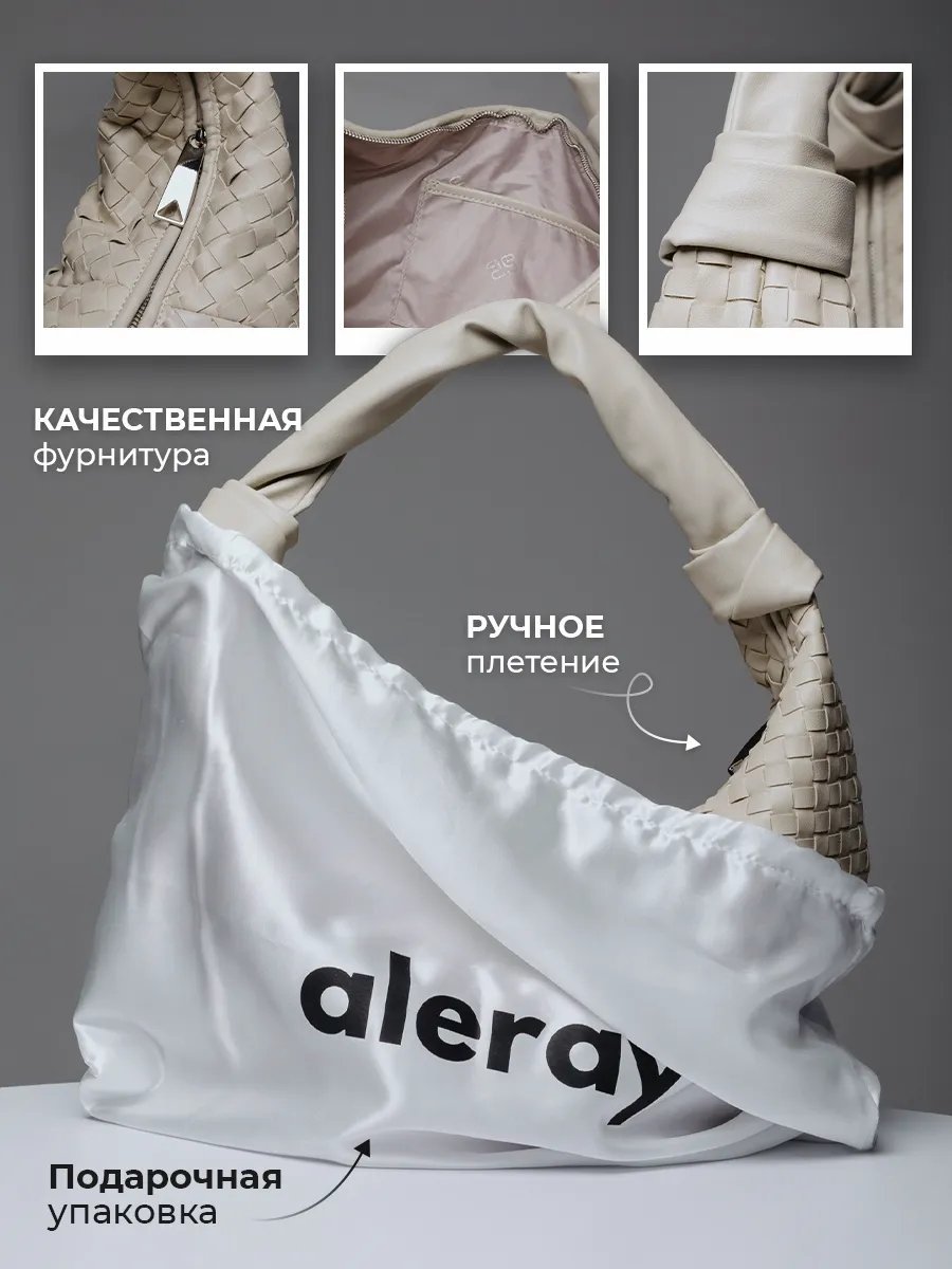 Сумка багет Aleray искусственная кожа бежевый