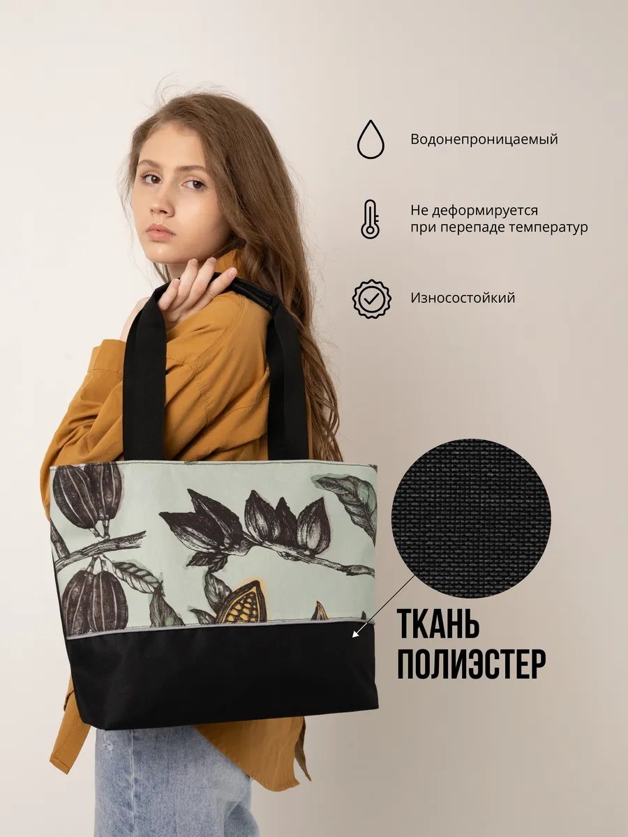 Сумка шоппер Будь здесь! полиэстер черный купить,NaN
