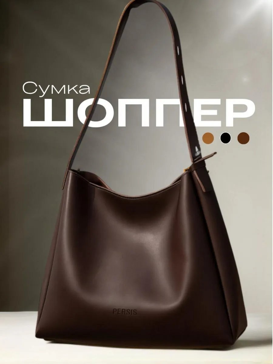 Сумка шоппер Persis экокожа красный купить,NaN