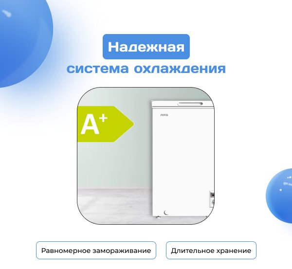 Морозильник ARG BC/BD-100W2 111 л белый купить,0