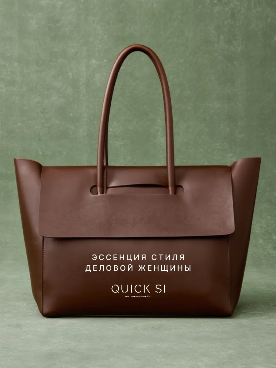 Сумка тоут Quick SI экокожа коричневый купить,NaN
