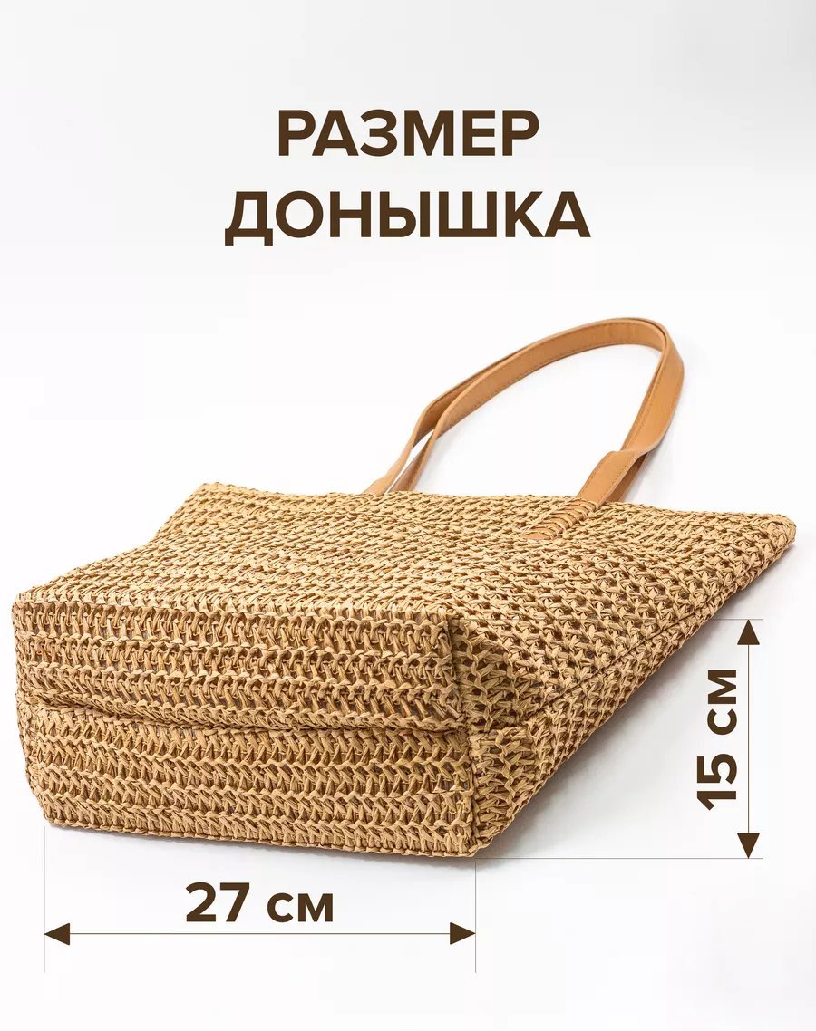 Сумка шоппер LAOMA солома бежевый