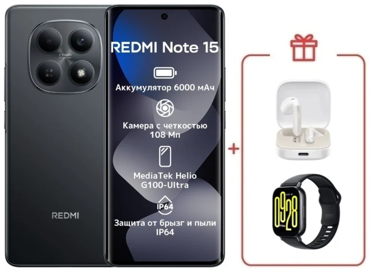 Смартфон Xiaomi Redmi Note 15 4G NFC 6/128GB черный + подарок купить,NaN