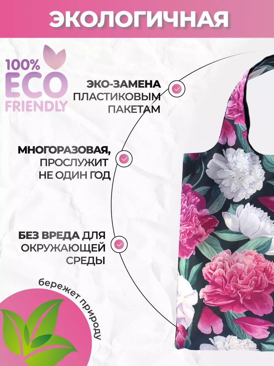 Сумка шоппер MOSHNA полиэстер белый купить,NaN