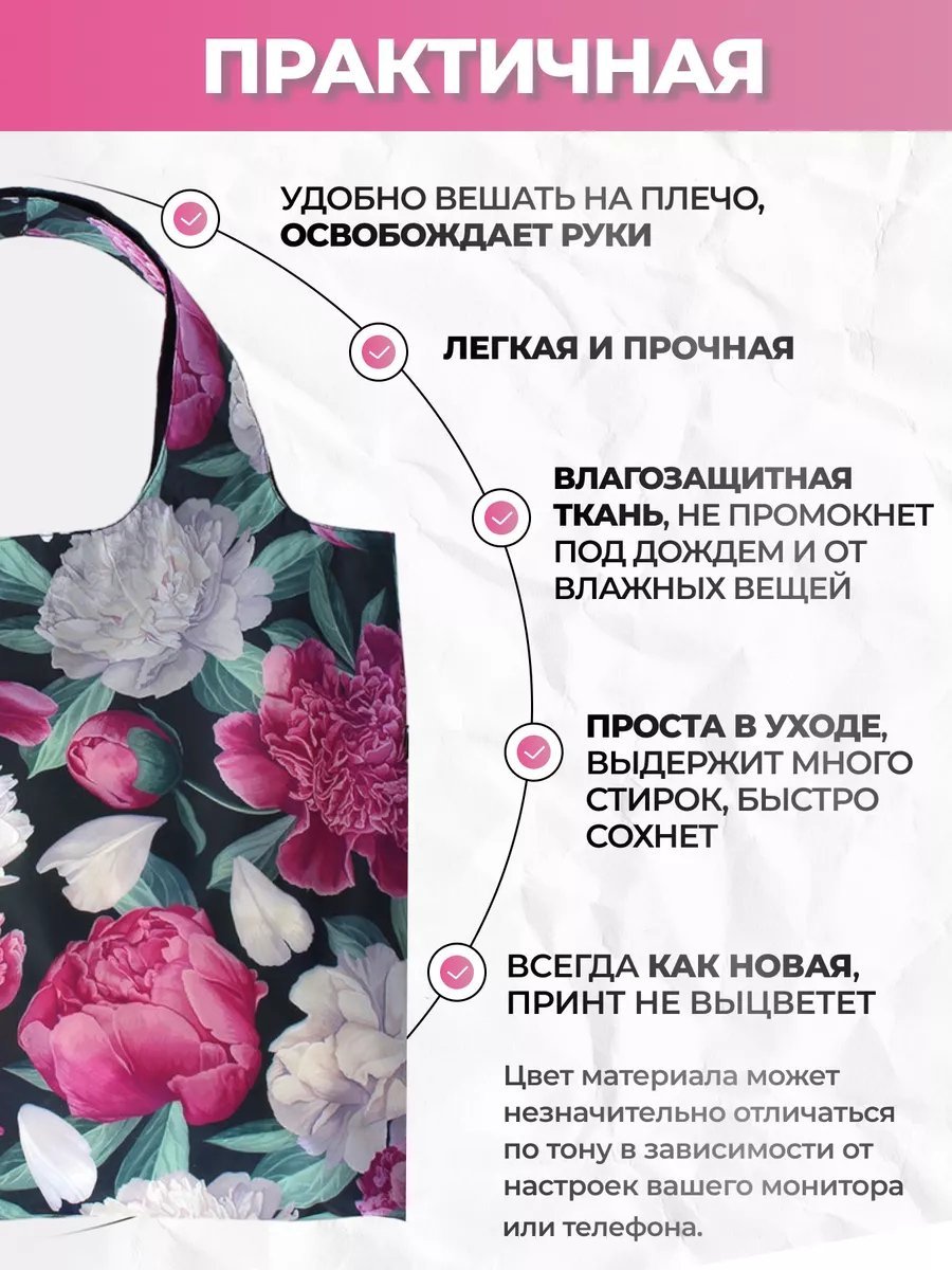Сумка шоппер MOSHNA полиэстер белый купить,NaN
