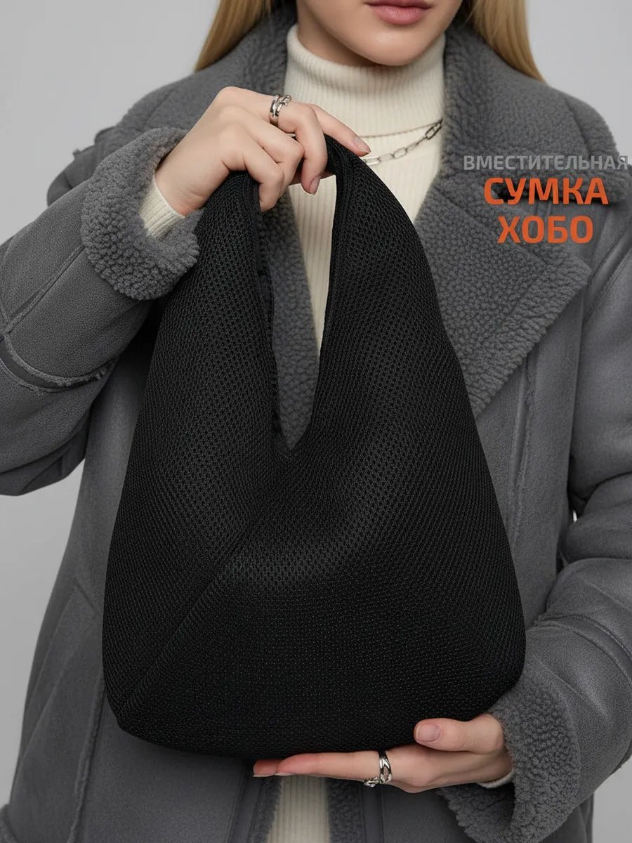 Сумка хобо NAVIBE текстиль черный