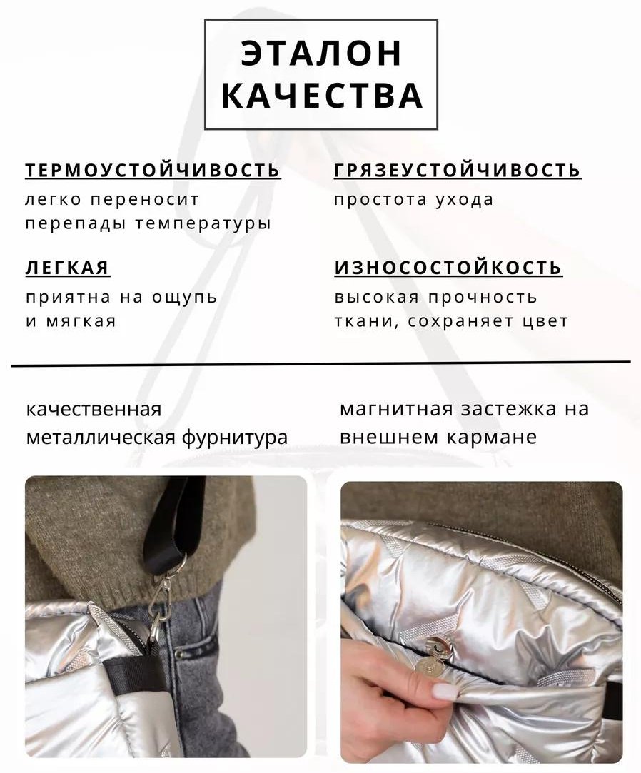 Комплект полиэстер серебристый