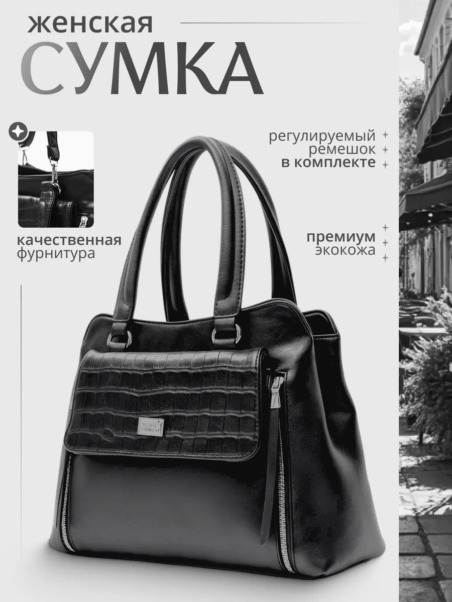 Сумка тоут Personarum экокожа черный