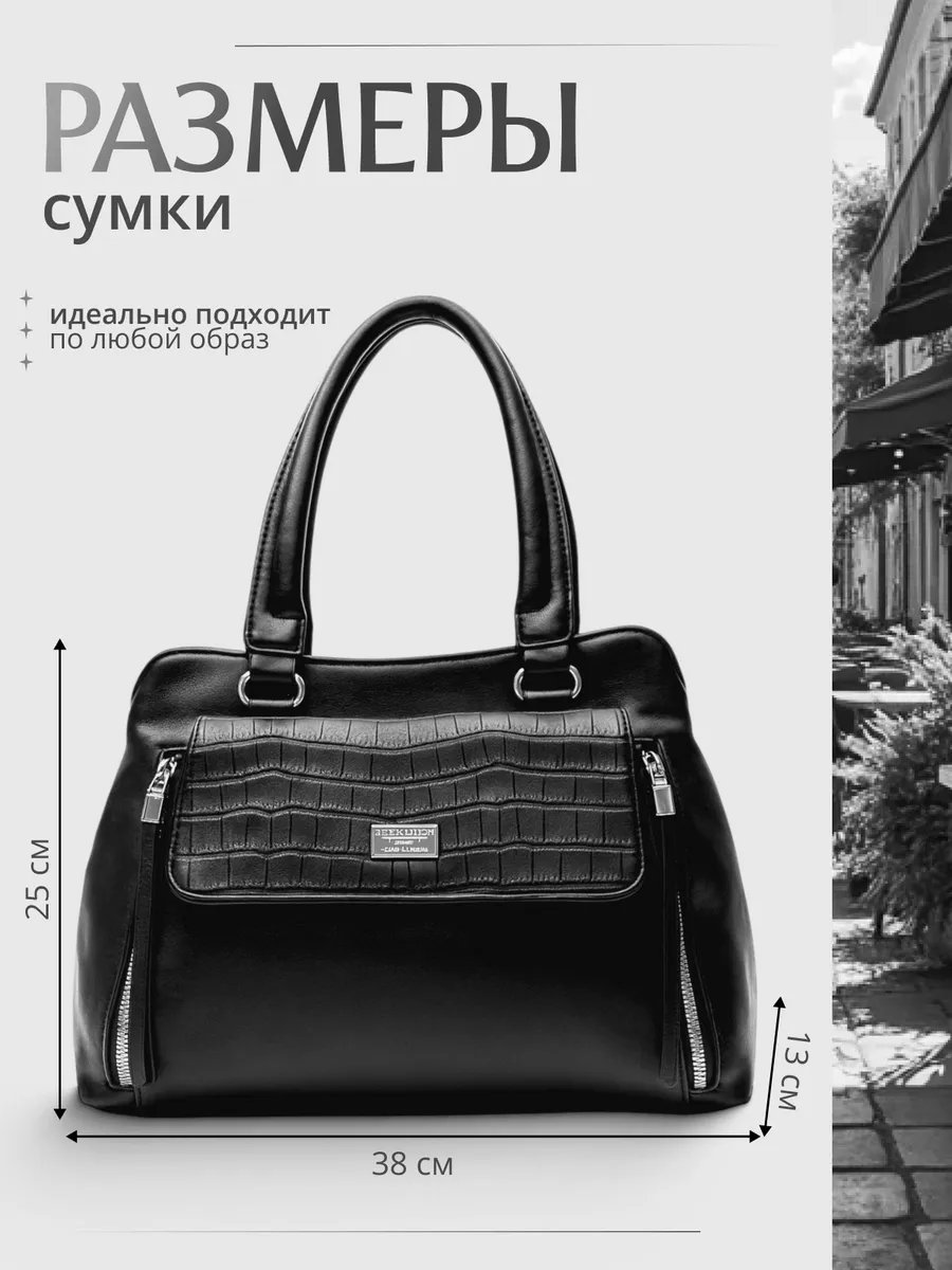 Сумка тоут Personarum экокожа черный