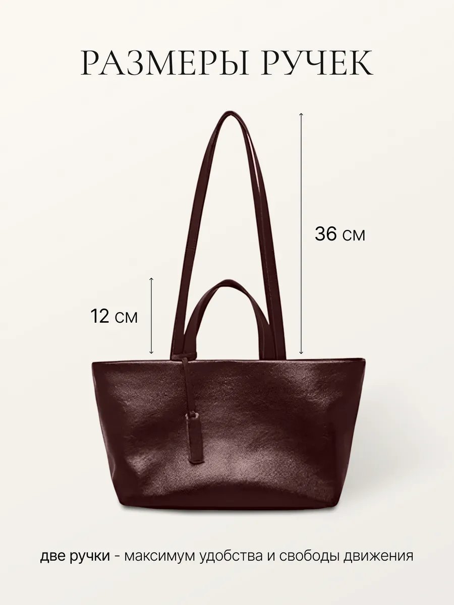 Сумка шоппер 2 BAGS BETTER экокожа коричневый