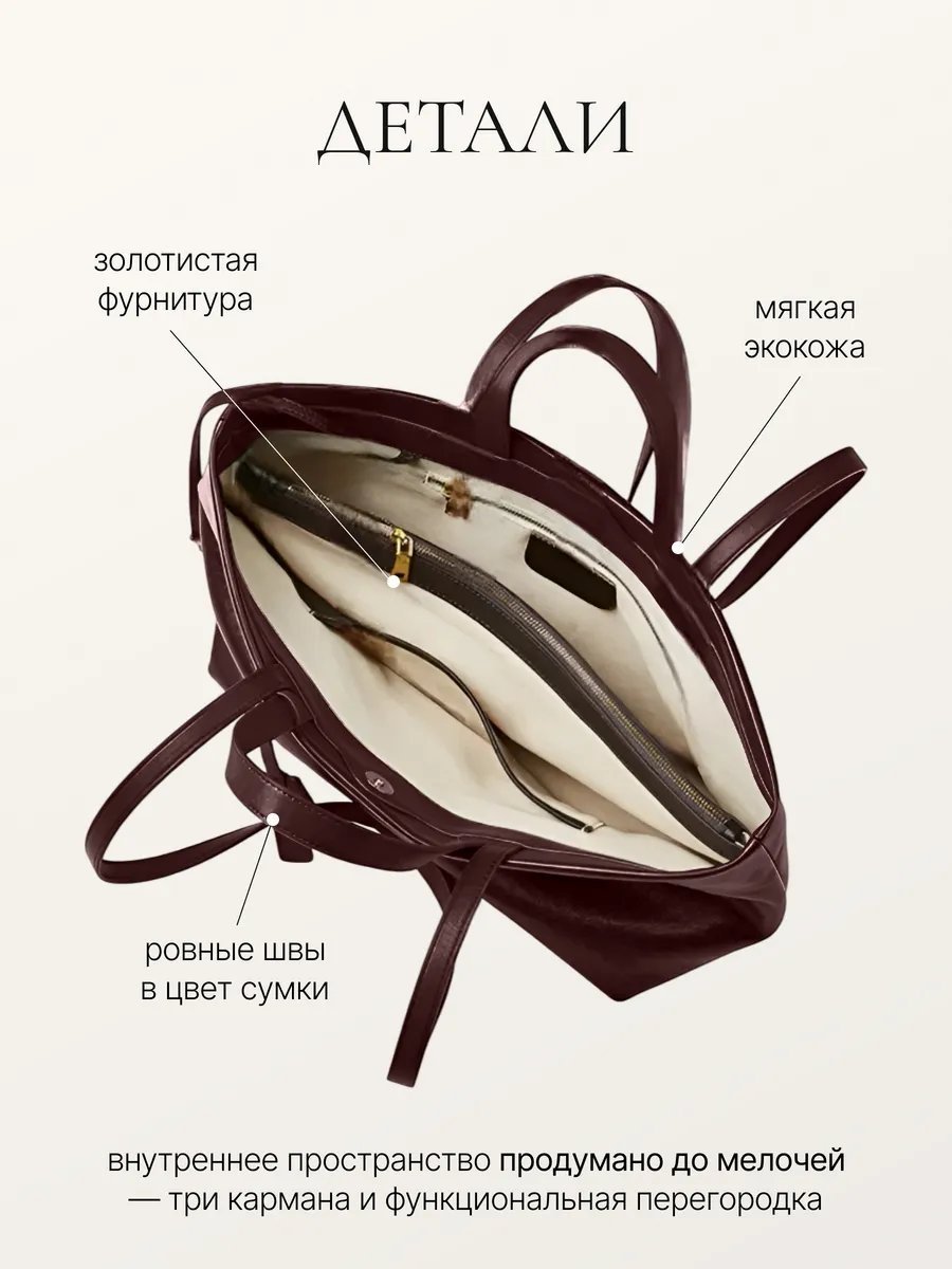 Сумка шоппер 2 BAGS BETTER экокожа коричневый