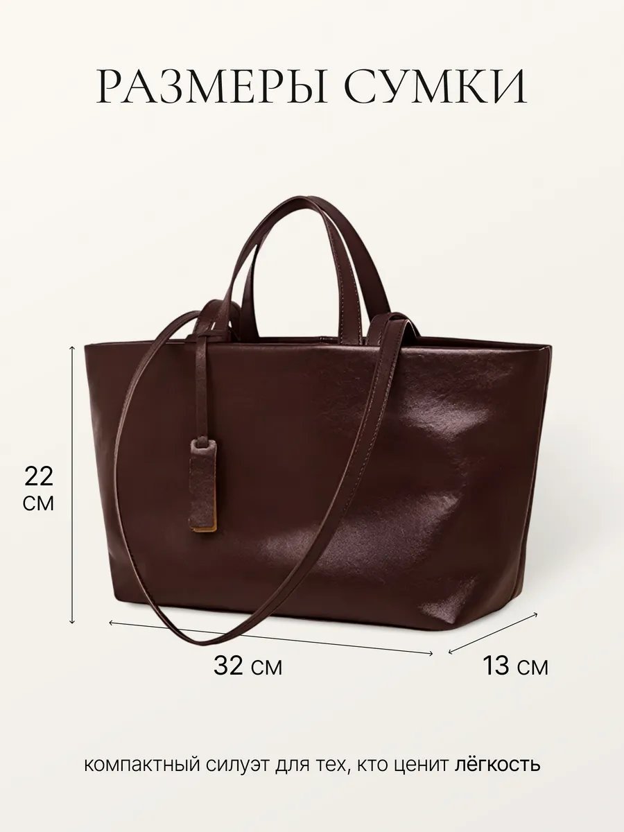 Сумка шоппер 2 BAGS BETTER экокожа коричневый